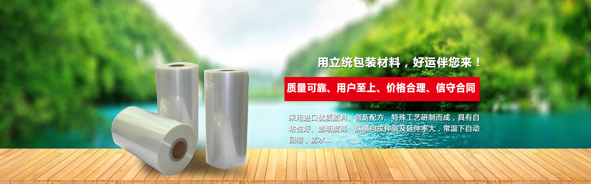 微山立統包裝材料有限公司