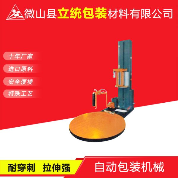自動包裝機械
