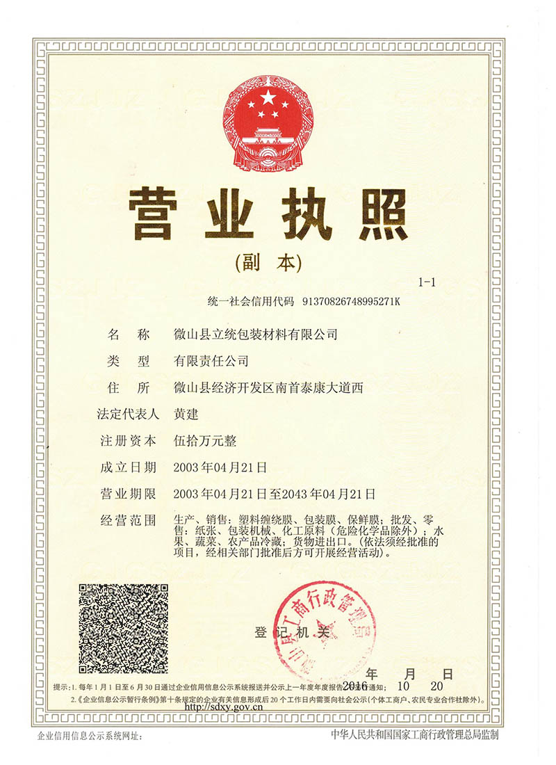 營業執照.jpg